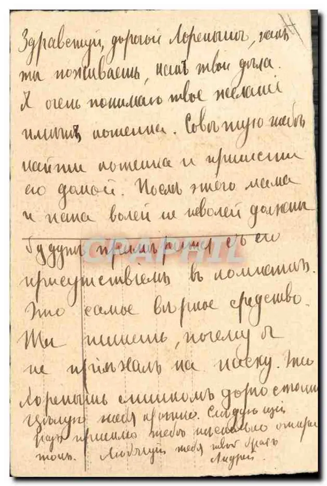 Arranjo de myosotis — Aniversário — Carte postale antiga - Verso