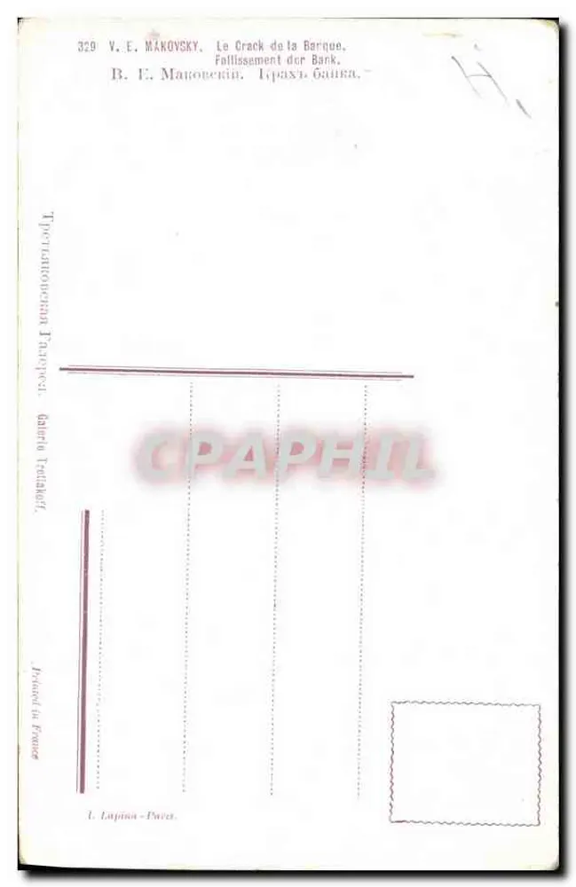 Bankenbruch — V. E. Makovsky — Verlag: Lapina - Pwera - Rückseite