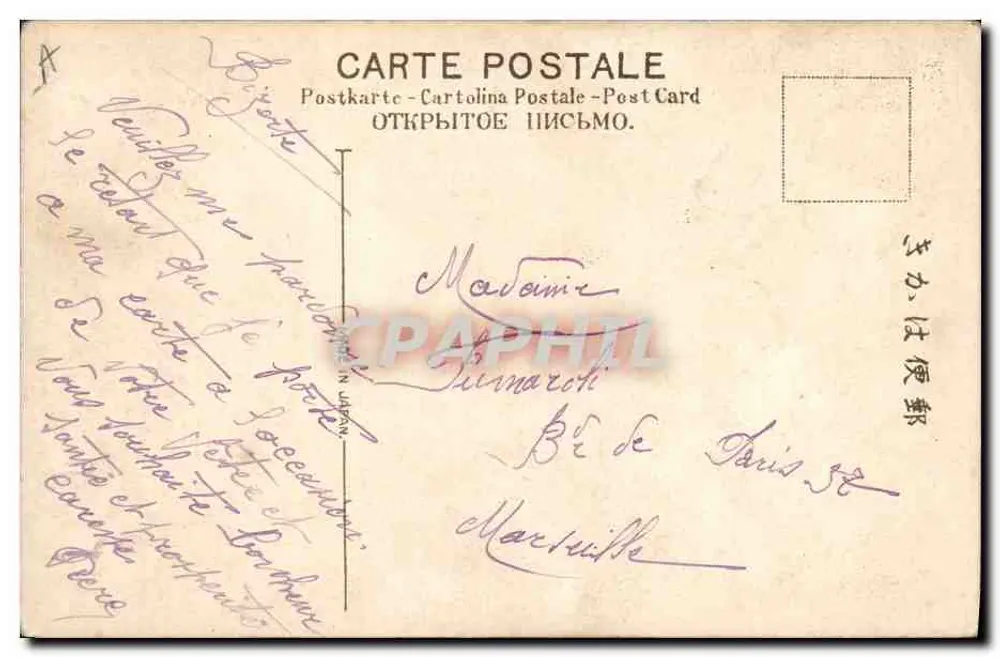Soldados e bandeiras — Festa da pequena mãe — Bijorte, datada 24 de Outubro de 1917 - Verso