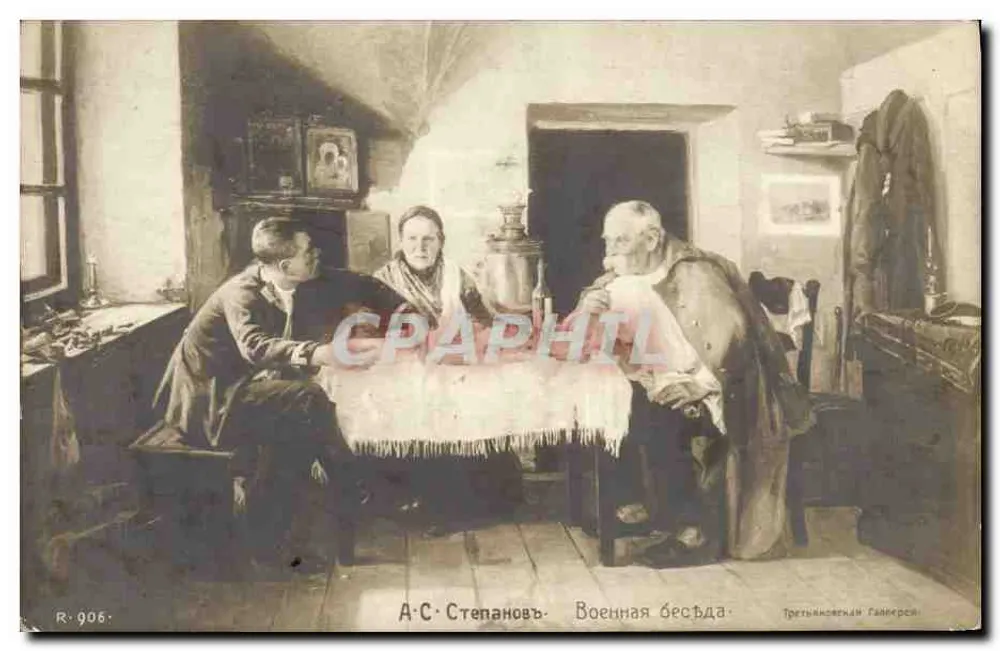 Troïtskoye, Gankerey — Cena de vida — A. S. Stepanov - Frente