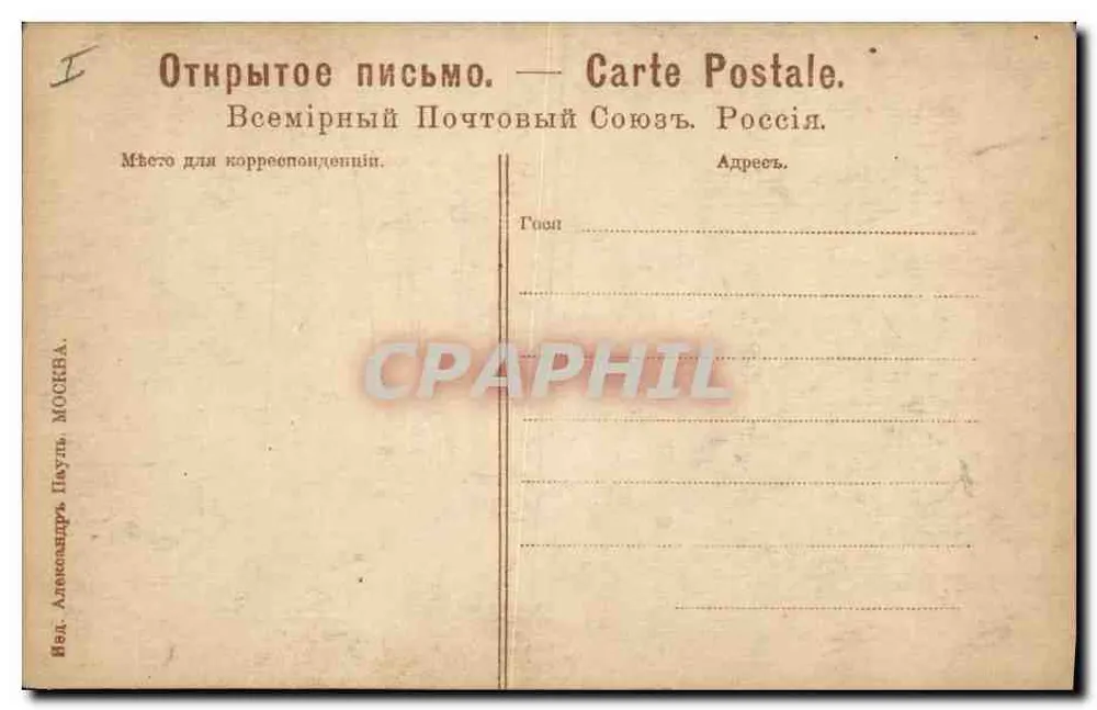 Troïtskoye, Gankerey — Cena de vida — A. S. Stepanov - Verso