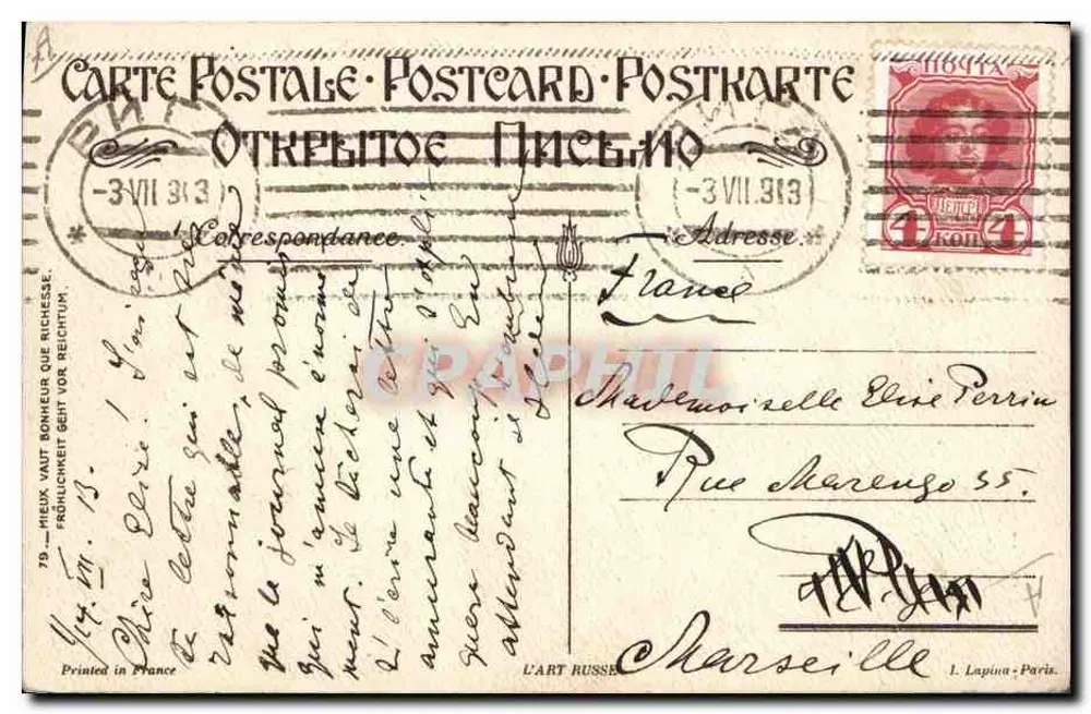 Crianças brincando de acordeão — Editor L'Art Russe, n°79 - Verso