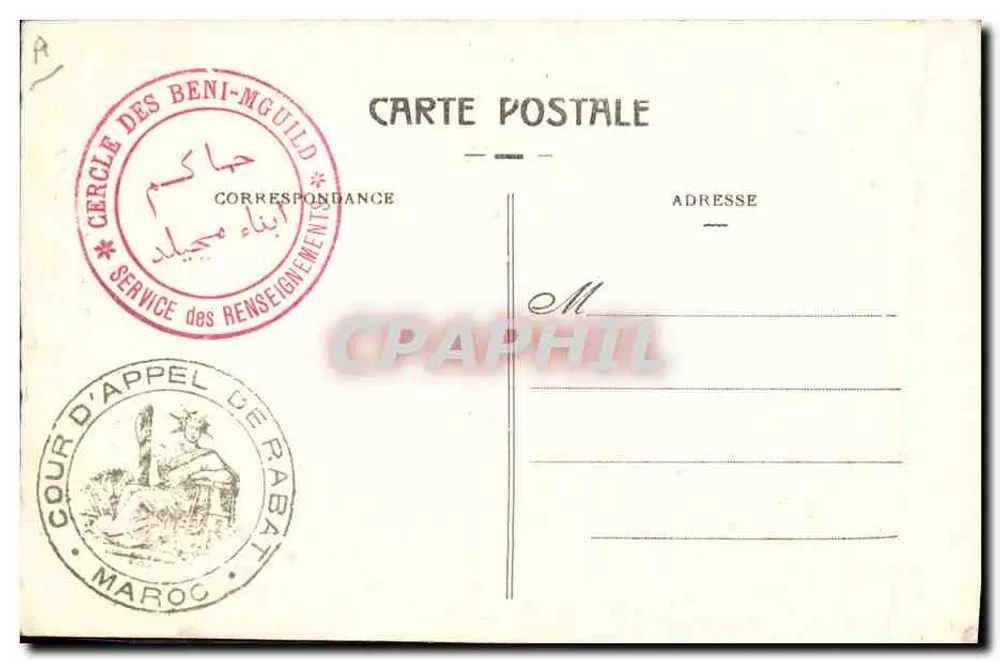 Besuch beim Sultan durch General Lyautey — Cour d'Appel de Rabat - Rückseite