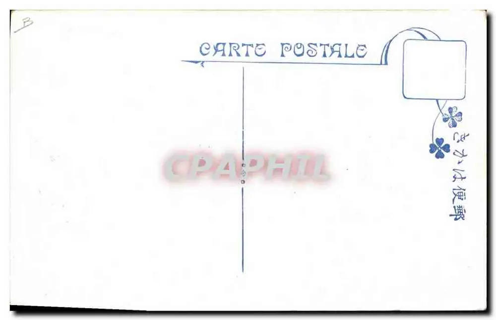 Acrobata invertido — espetáculo japonês — número de série ilegível - Verso