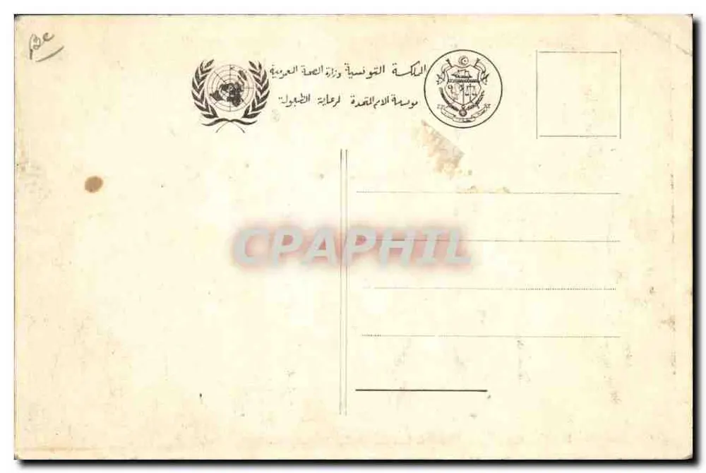 Krankheit durch die Fliege — Gesundheitsplakat — Verlag: Musée de l'Égypte (gedruckt auf der Karte) - Rückseite