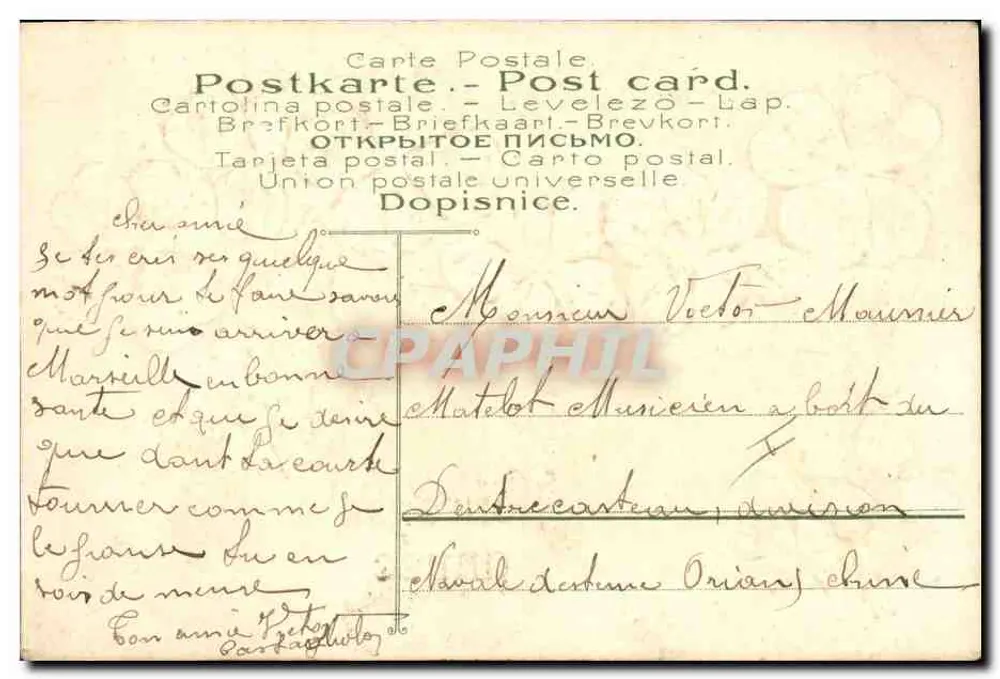 Fleurs et main tendue — 'Heureuse année' — éditeur non visible, n° 88 - Verso