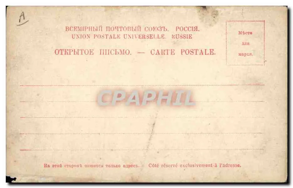 E.I. Zbrueva — "Banya" dans "La Vie du Tsar" — éditeur non identifié, n° de série 9100 - Verso