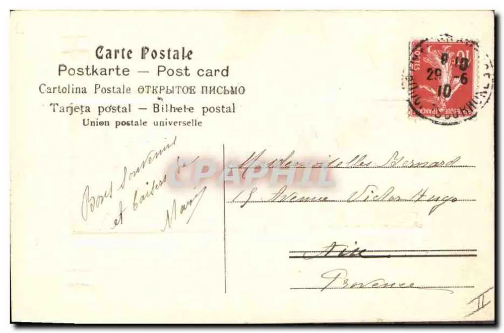 Arabische Frau — Portrait — unbekannter Verlag, Seriennummer 29-G-10 - Rückseite