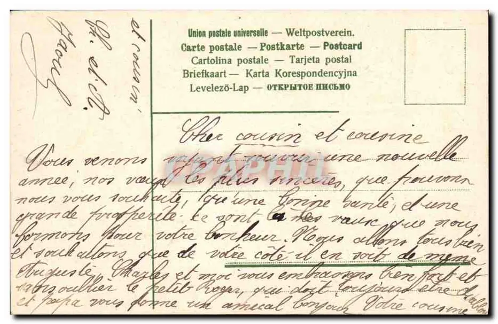 Arranjo de flores azuis e brancas em um cesto — Boa Ano — União Postal Universal - Verso
