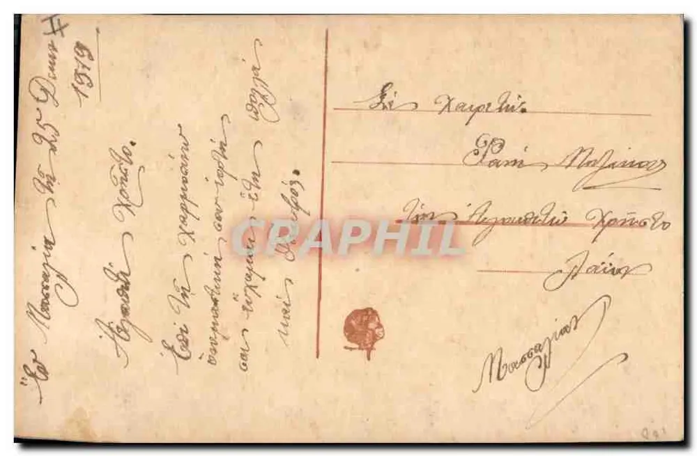 Bom Ano — carta de boas-vindas bordada — editor desconhecido - Verso