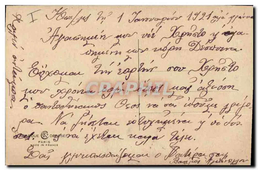 Carta postal bordada — 'Donnée' — editor Paris, número de série não visível - Verso