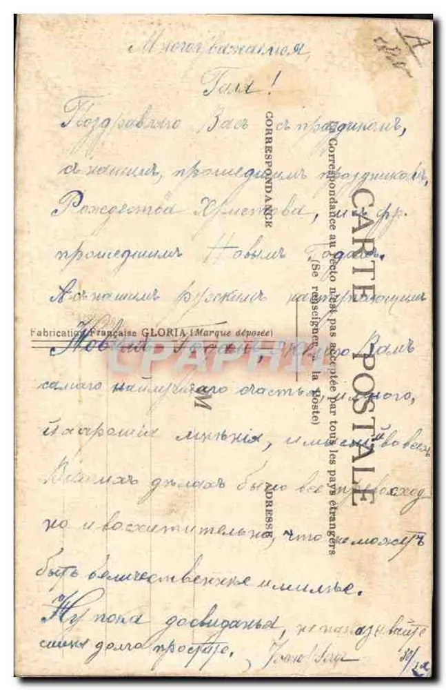 Arranjo de flores e pássaros em um cesto — Feliz Ano — Carta postal GLORIA - Verso