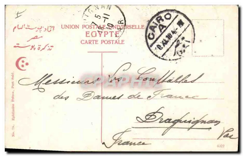 Caire — Vue générale des pyramides et palmiers — Éditions Epithalim Prêre, n° 78 - Rückseite
