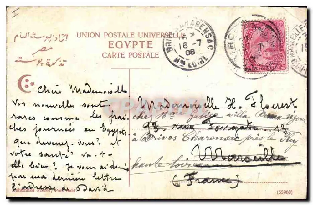 Widok na Piramidy — Egipcja — Wydawca: Ephrémios Bracia, Port Said - Rewers