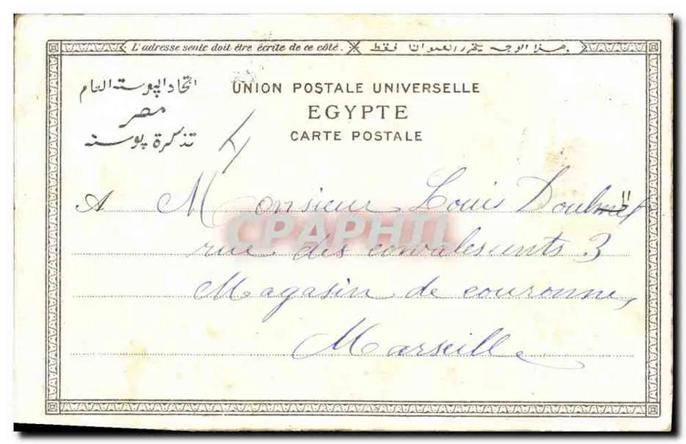 Tebas. Templo de Ramsés — Egito — editor não identificado, número de série não visível - Verso