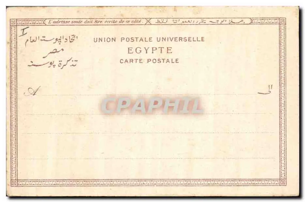 Louxor, as colunatas — Editor Lichtensztejn & Héna, Caire, n° 548 (registrado) - Verso