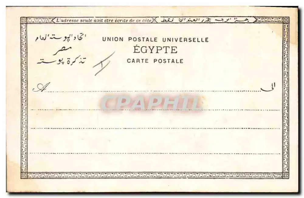 स्फिन्स और खेम्प्स के बड़ा पिरामिड — मिस्र — संख्या 612 - पीछे