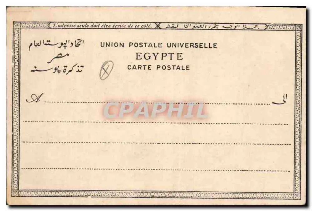 Luxor — Colunatas — Lichtenstern & Hazari, Commissions-Agents, Cairo, n° 824 - Verso