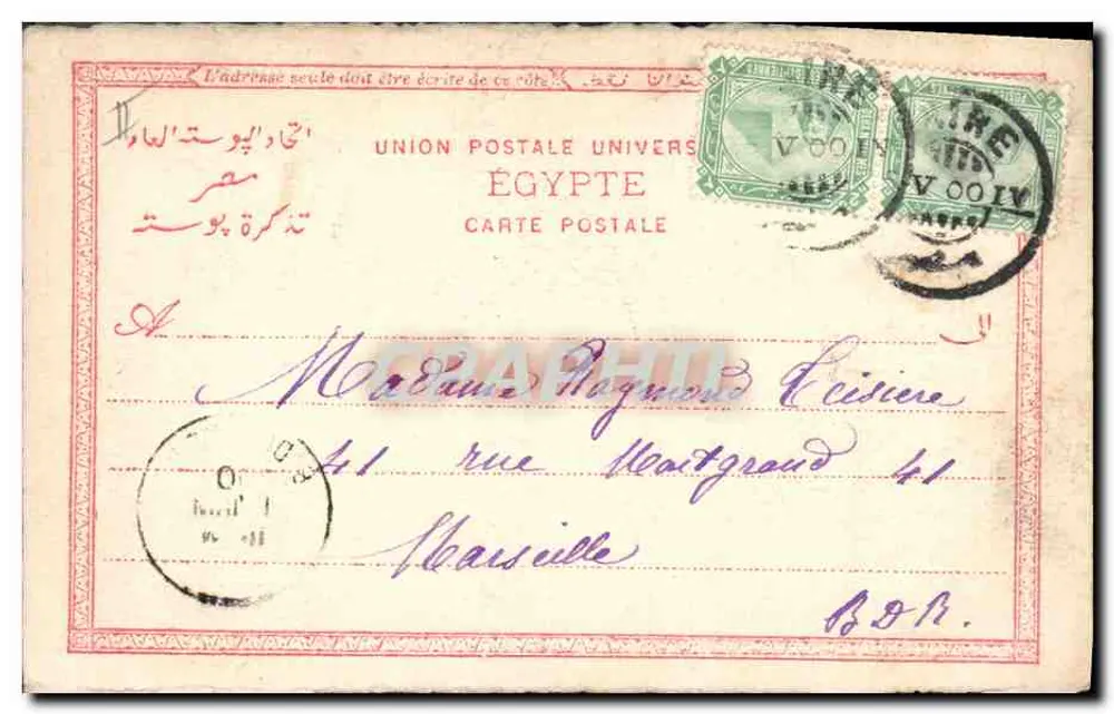 La Pirámide de Chephsén — Egipto — Unión Postal Universal - Reverso