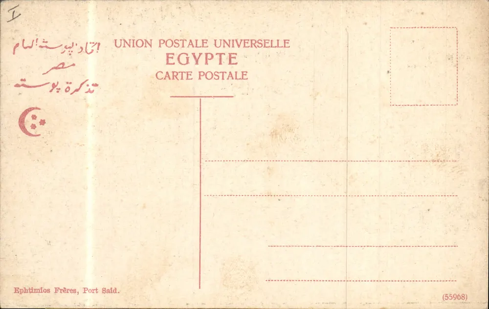 Uitzicht op de piramiden — Nijl en vogels — Uitgave Ephthimios Frères, Port Said - Achterkant