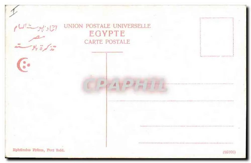 Louxor — o templo — Editor: Sphitimos Frères, Port Said - Verso