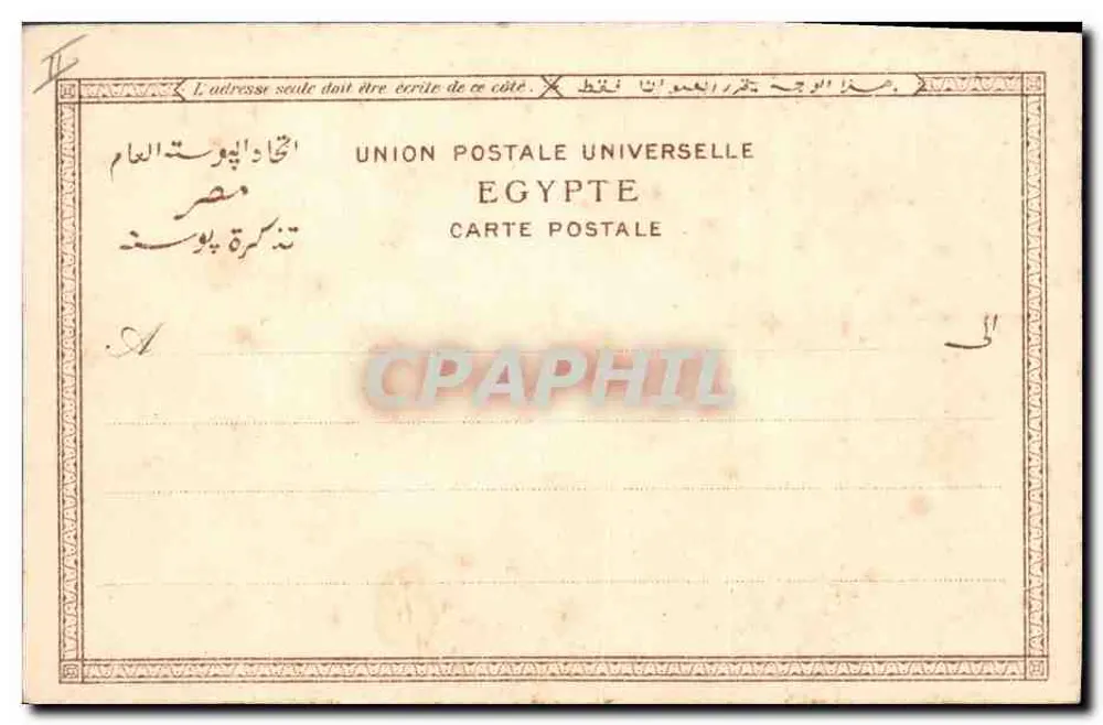 Assouan, Ruinen der Badestelle Kleopatras & Hotel Savoy — Verlag Leichtenten & Harani, Kairo, Nr. 568 - Rückseite