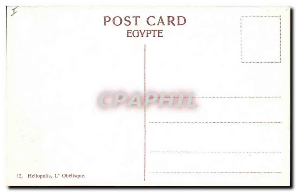 Obelisk von Heliopolis — Ägypten - Rückseite
