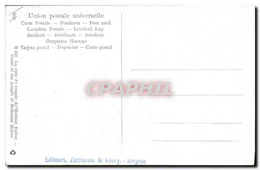 Tempel von Médinet Habou — Ägypten — Verlag Zachariou & Koury, Smyrna - Rückseite