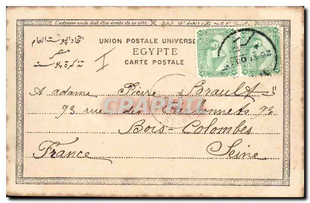 Luxor — Templo Grande — Editor Independence & H. H. G. — N° 183 - Verso
