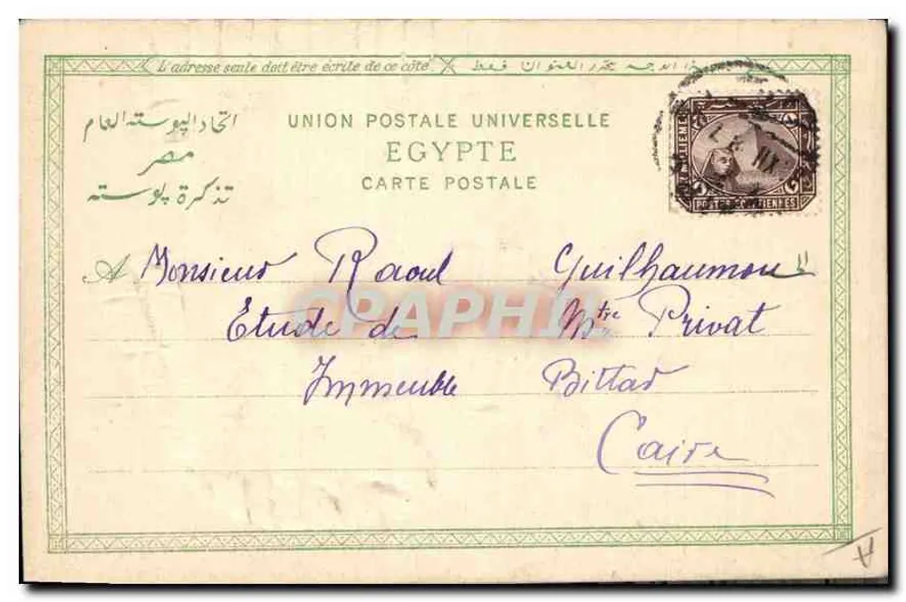 Floresta de Palmeiras em Bédrachein — Egito — União Postal Universal - Verso