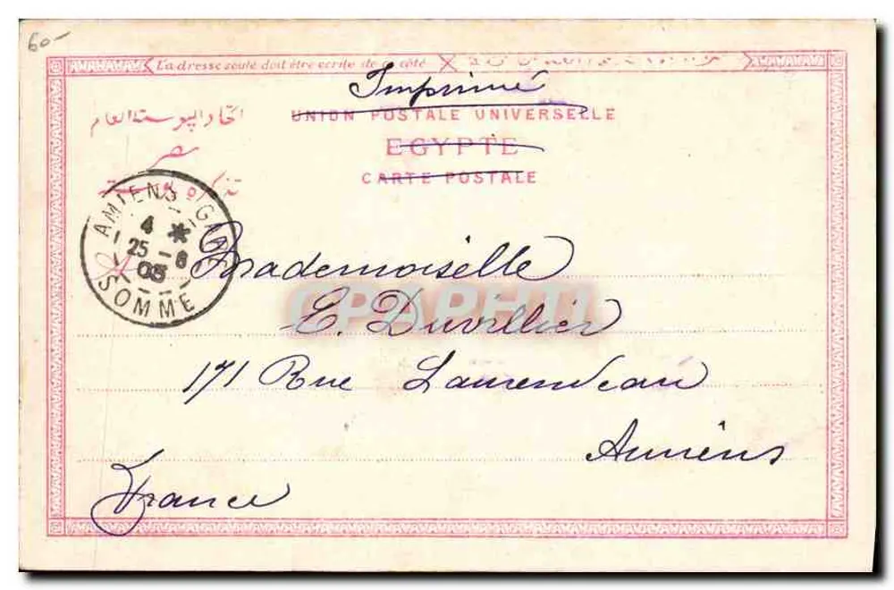 Tod eines Erstgeborenen mit Trauerfeierlichkeiten — Ägypten Antik — Nr. 23 — Für Pierre Agopian — Alexandria, Ägypten - Rückseite