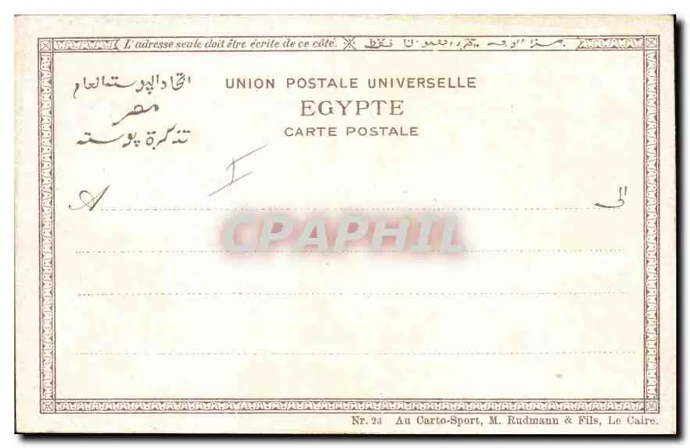 Mena-House Hotel in der Nähe der Pyramiden — Ägypten — Universal Postal Union - Rückseite