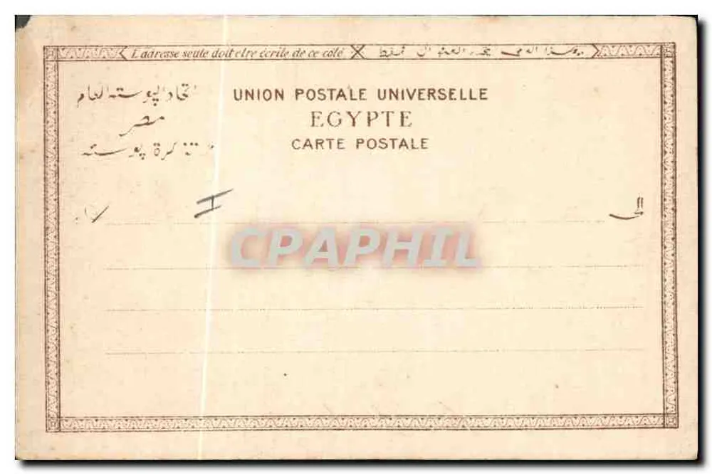 Philé - Pylône com as colunas — A. C. Broggini - Milano-Caire, n° 5008 - Verso