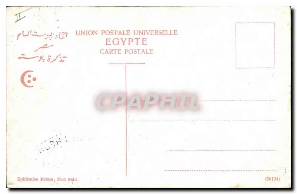 Louxor, As Colunatas — Éditeur Ephthimios Frères, Port Said - Verso
