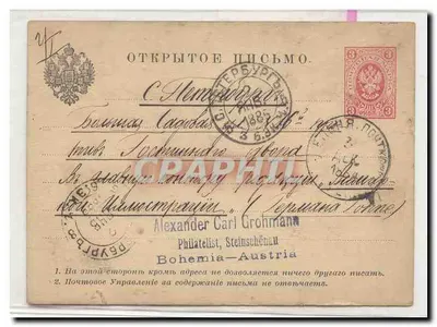São Petersburgo — carta postal aberta — editor desconhecido, número de série não visível
