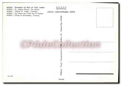 Interior da Igreja de São André em Patras — Éditeur GAAS, n° GA 459 — Verso