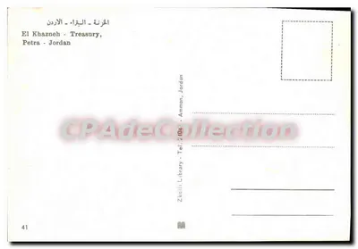 Al Khazneh — Petra — Jordânia — Zkalli Library, Amman, Jordânia — Verso