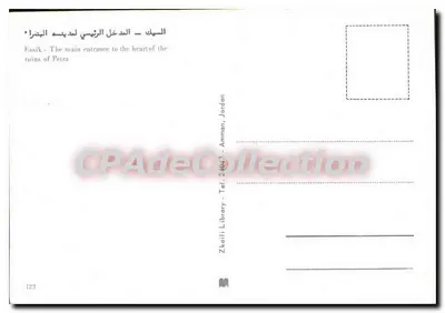 Wjazd na ruiny Pétrze — Jordanie — Biblioteka Zkaitli, Amman — Rewers