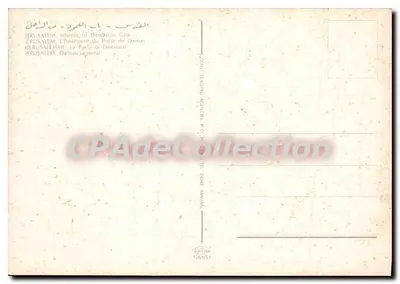 Jérusalem - Interior da Porta de Damas — ZAOU TRADIC AGENTS, P.O. BOX 126/91, DAMASCUS, SYRIE — Verso