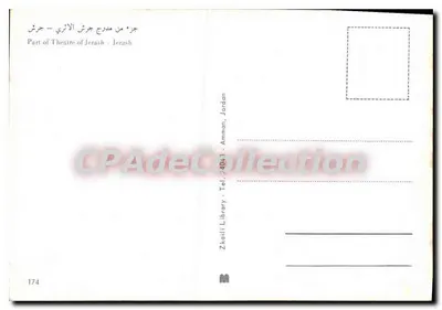 Parte do teatro de Jérash — Jérash, Jordânia — Zkaili Library, Amman — Verso