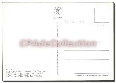 Teatr Filipa — Kavala, Grecja — Wydawca nieznany, nr 46 — Rewers
