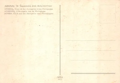 Ateny — Widok na Akropol z Philopappos — Kratour, nr 985/1 — Rewers