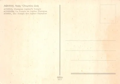 Atenas — Templo de Apolo (ou Júpiter Olímpico) — Krüger 985/5 — Verso