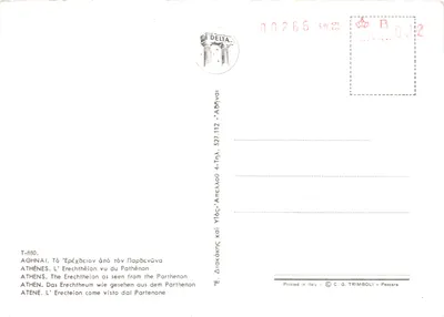 Ateny — Widok z Erechtheionu z Panteonu — Wydawca C. G. Trimboli, n° T-880 — Rewers