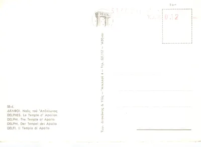 Delfos — Templo de Apolo — DELTA, série 55-6 — Verso