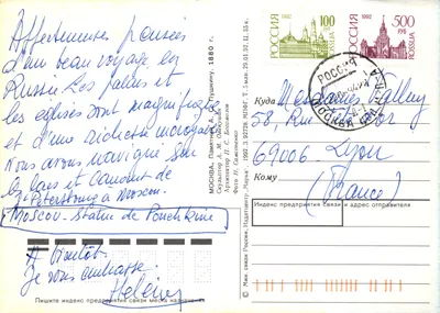 Moscou — Statue de Pouchkine — éditeur : Памятник А. М. Пушкину, sculpteur A. M. Obukhov, photo P. S. Bogomolov — Verso