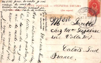 Sankt Petersburg — Korpus Pachołków — wydawca ST. PETERSBOURG. CORPS DES PAGES, nr EL.503 — Rewers
