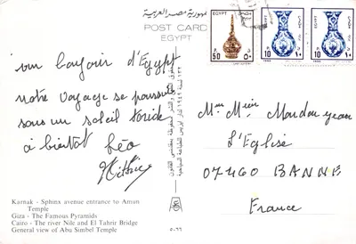 エジプト — ギザのピラミッド、カイロ市、カルナック神殿、アブ・シンベル神殿 — 出版元：POST CARD EGYPT — 裏面