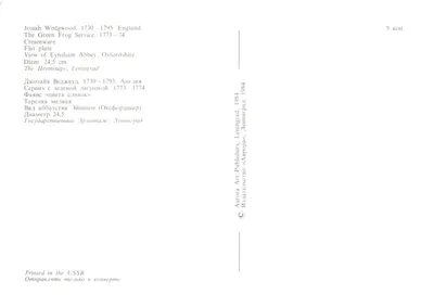 Widok klasztoru Eynsham — Oxfordshire — wydawca Aurora Art Publishers, Leningrad — Rewers
