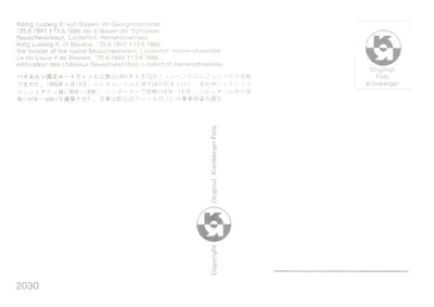 巴伐利亚的路易二世 — 穿着军装的肖像 — 出版商 Kienberger — 背面